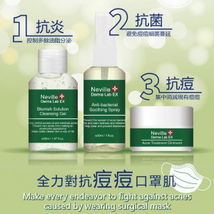 Neville Derma Lab Ex 抗痘3步曲｜專為痘痘口罩肌調製