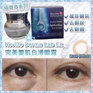 Neville Derma Lab Ex  Brightening Eye Cream 完美嬰肌白滑眼霜 20g