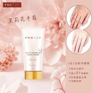 Protop Hand Cream 3合1注射手霜