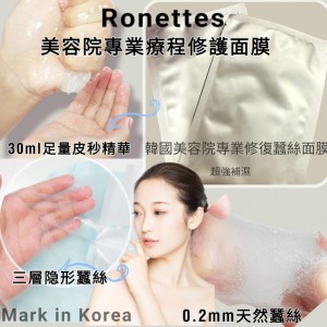 韓國製造Ronettes 時光逆轉皮秒面膜(10片）