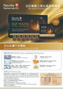 Neville Derma Lab EGF YOUTH EssentiaLife Mask Treatment 水晶面膜療程