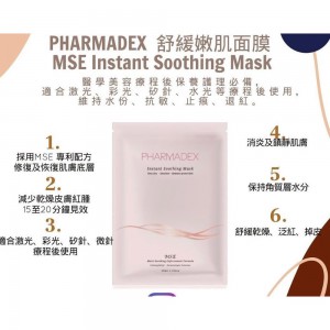 Pharmadex Instant Soothing mask (10片)