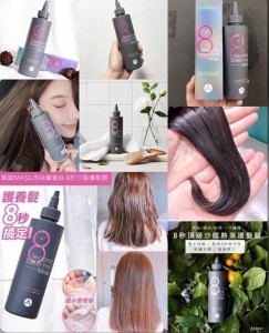 韓國MASIL沙龍級8秒護髮髮膜