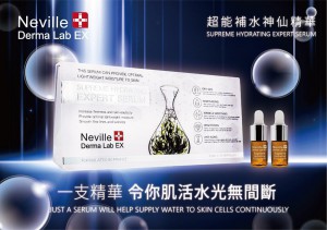 法國 Neville Derma Lab Ex 超能補水神仙精華 10x3ml