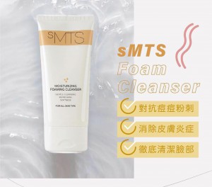 SMTS Moisturising Foaming Cleanser 水潤泡泡潔面 150ml