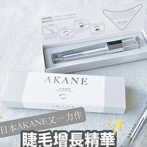 Akane睫毛增長精華