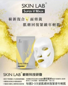 Skin Lab 瞬間提拉V面膜 Super-V Mask 1盒6片