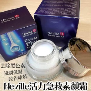 Neville Derma Lab Ex Energy Plus活力急救素顏霜 50g