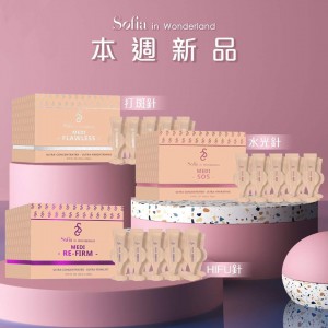 Sofia In Wonderland 打斑針