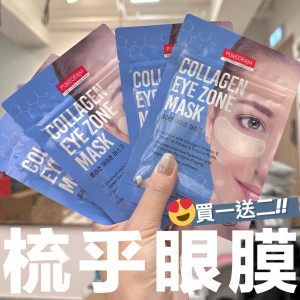 梳乎眼膜 (1包30片）