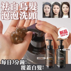 3分鐘洗頭水(一套2支）