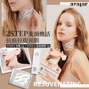 Avajar抗皺美頸貼