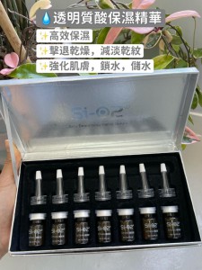SI-O2 - Hyaluronic Acid Moisturizing Serum 透明質酸保濕精華 5ml x 7
