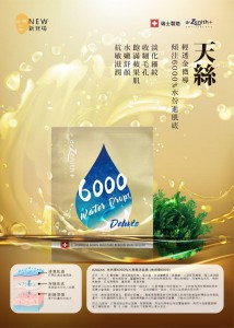 Dr Zenith 6000% Mask 水滴天絲面膜 (5片)