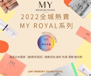 Royal MY 小球藻臍帶血精華