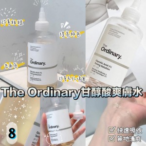 The Ordinary - 甘醇酸7%去角質爽膚水 240ml