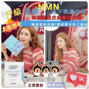 Cellinkos 全新升級NMN超越界線逆轉時光面膜(1盒5片）